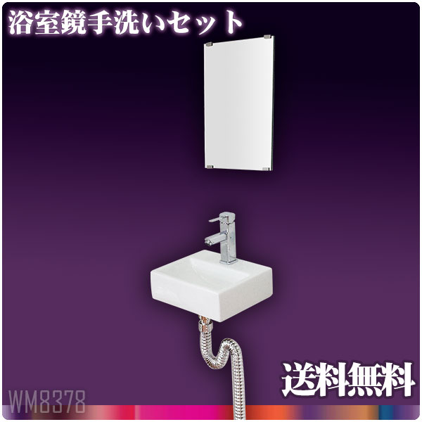 30ｘ40cm浴室鏡手洗い器水栓排水トイレ鏡化粧鏡 WM8378 – アムベスト水周り建材